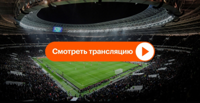 Центральная битва дня: "Касереньо" против "Гвадалахары" &mdash; где смотреть прямой эфир 5 августа